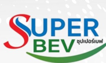 โลโก้ SUPERBEV (ซุปเปอร์เบฟ)