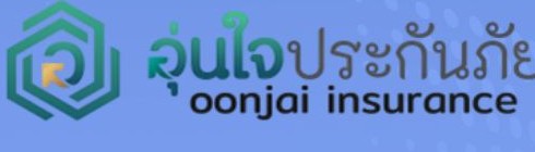 โลโก้ อุ่นใจ ประกันภัย (Oonjai Insurance)
