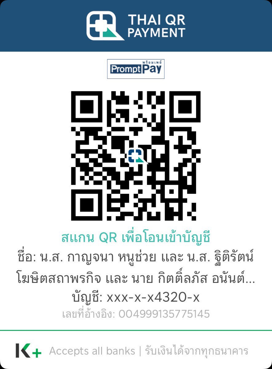 Thai QR Payment สำหรับโอนค่าเข้าร่วม 500 บาท